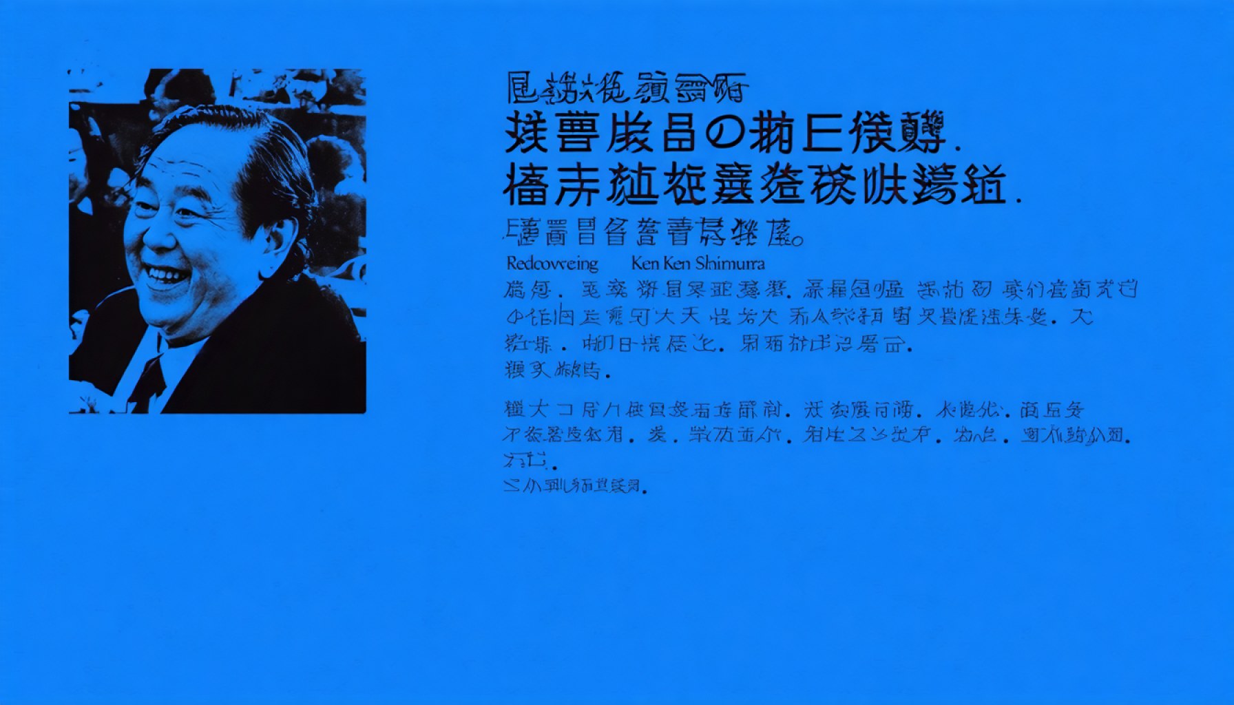Rediscovering Laughter: A Journey Through the Iconic Sketches of Ken Shimura